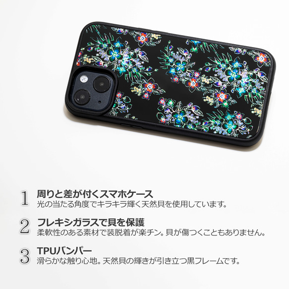 天然貝 螺鈿アート【iPhone/Galaxy対応】 雨上がりの夜明け ｜HQ スマホケース・マグセーフ 変更可 紫陽花 3枚目の画像