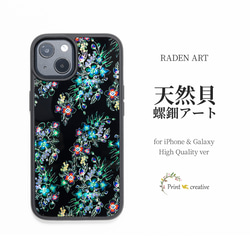 天然貝 螺鈿アート【iPhone/Galaxy対応】 雨上がりの夜明け ｜HQ スマホケース・マグセーフ 変更可 紫陽花 1枚目の画像