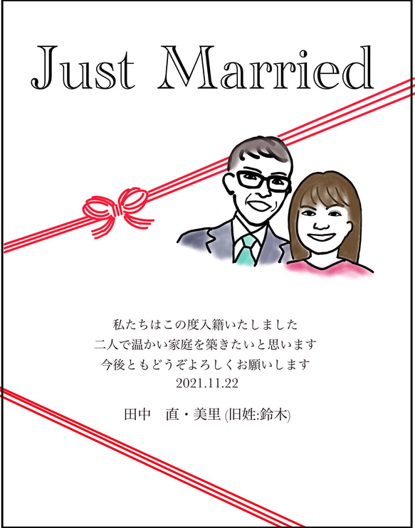 【データ販売】結婚報告はがき　（ポストカード用） 1枚目の画像