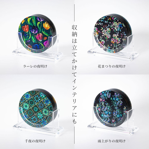 天然貝螺鈿アートコースター☆夜明けシリーズ【4枚セット/収納ケース