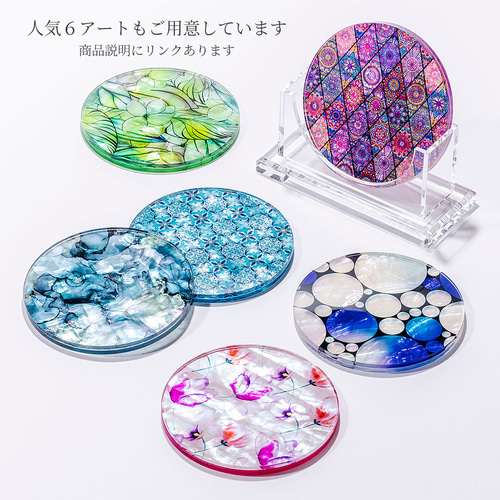 天然貝螺鈿アートコースター☆夜明けシリーズ【4枚セット/収納ケース