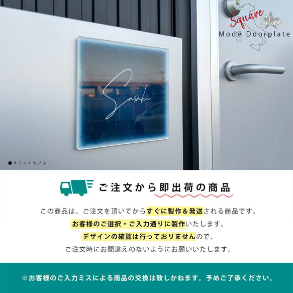 表札 正方形 Mode Doorplate 筆記体No1 文字シルバー 5枚目の画像