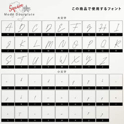 表札 正方形 Mode Doorplate 筆記体No1 文字シルバー 12枚目の画像