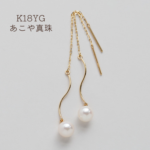 K18 YG アコヤパールぶら下がるピアスイヤリング K18 YG アコヤパールぶら下がるピアスイヤリング