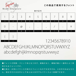 表札 正方形 Mode Doorplate ゴシック体 文字シルバー 13枚目の画像