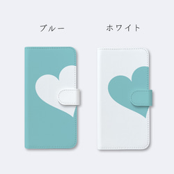 Big Heart♡ターコイズブルー　手帳型スマホケース　ほぼ全機種対応　はめ込み式 3枚目の画像