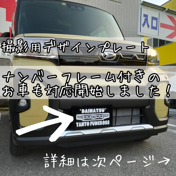 展示用 撮影用 カーイベントなどに!! 10台分 ナンバープレート