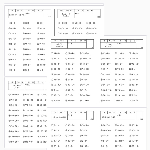 12小学1年生計算プリント　ワーク　百マス　 6枚目の画像