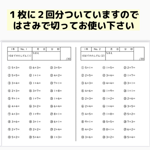 11小学1年生 計算プリント ドリル 問題 雑貨・その他 プリントストア