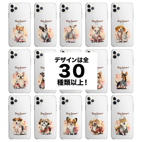 【 晴れ着姿の コーギー 】 スマホケース　クリアソフトケース　犬　犬グッズ　プレゼント　アンドロイド対応 6枚目の画像