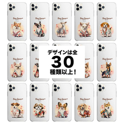 【 晴れ着姿の フレンチブルドッグ 】 スマホケース　クリアソフトケース　犬　犬グッズ　プレゼント　アンドロイド対応 6枚目の画像