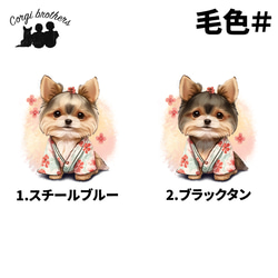 【 晴れ着姿の ヨークシャテリア 】 スマホケース　クリアソフトケース　犬　犬グッズ　プレゼント　アンドロイド対応 5枚目の画像