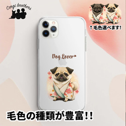 【 晴れ着姿の パグ 】 スマホケース　クリアソフトケース　犬　犬グッズ　プレゼント　アンドロイド対応 1枚目の画像