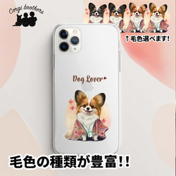 【 晴れ着姿の パピヨン 】スマホケース　クリアソフトケース　犬　犬グッズ　プレゼント　アンドロイド対応 1枚目の画像