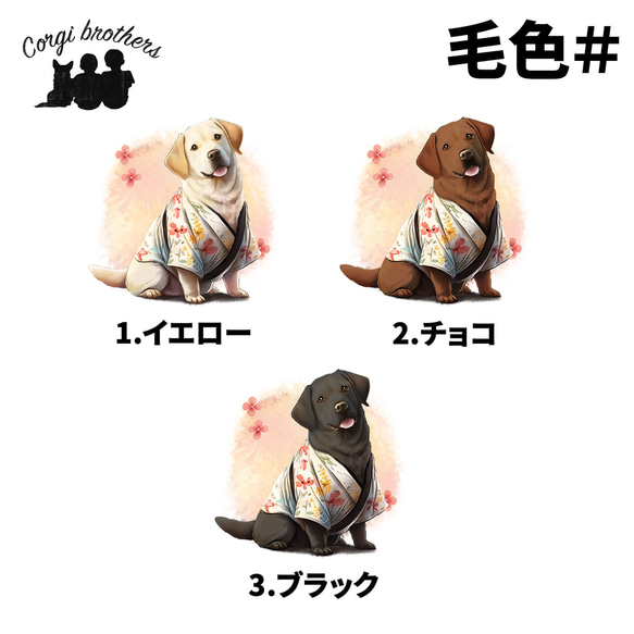 【 晴れ着姿の ラブラドールレトリバー 】 スマホケース　クリアソフトケース　犬　犬グッズ　プレゼント　アンドロイド対応 5枚目の画像