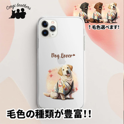 【 晴れ着姿の ラブラドールレトリバー 】 スマホケース　クリアソフトケース　犬　犬グッズ　プレゼント　アンドロイド対応 1枚目の画像