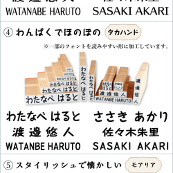 【数量限定、短納期セット！】おしゃれな お名前スタンプ13点セット【スタンプ台(黒）・クリーナー・オリジナルミニ巾着付き 5枚目の画像