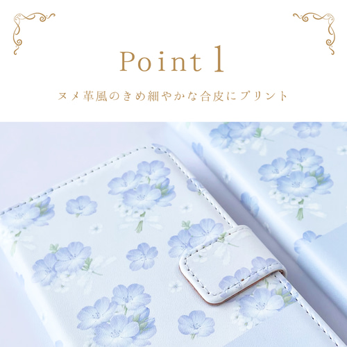 ネモフィラ スカイブルー 手帳型スマホケース iPhone Android ほぼ全