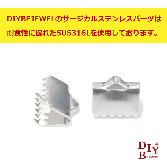 [10 件] 約 8.5 毫米弦閉合端部件 SUS316L 手術不銹鋼低過敏性金屬 第1張的照片