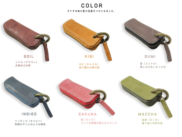 日本顏色//適合手掌的鑰匙和硬幣盒“WANOIRO”名字刻字禮物（CK230216） 第10張的照片