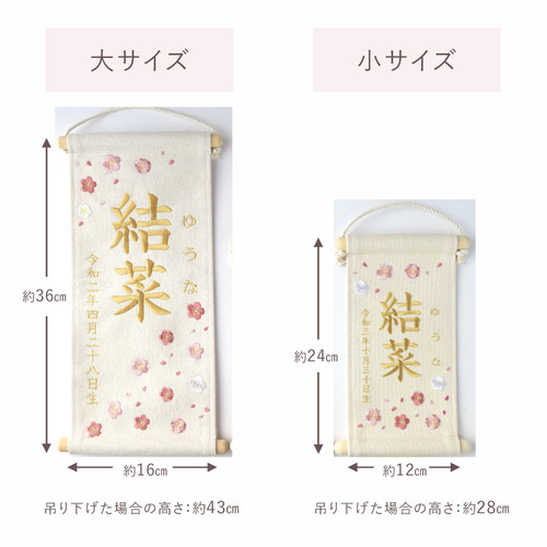 刺繍名前旗【金木犀|オフホワイト|大サイズ】命名書 出産祝い 刺繍名前旗【金木犀|オフホワイト|大サイズ】命名書 出産祝い