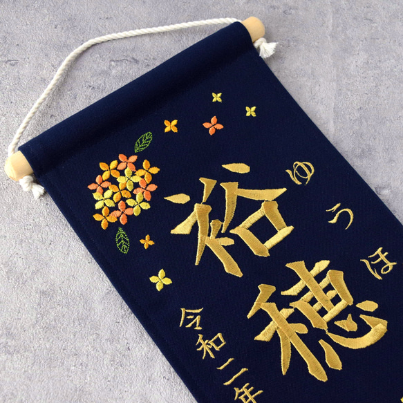 刺繍命名タペストリー《金木犀 / 大サイズ / ネイビー》命名書 名前旗 出産祝い  こどもの日 端午の節句 五月人形 7枚目の画像