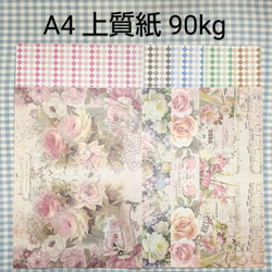 デザインペーパー A4 花柄（シャビーシック） 5種10柄 各10枚 計
