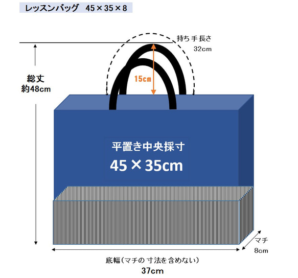 45×35 大きめ レッスンバッグ ループ付 宇宙柄×ヒッコリー  紺　男の子 9枚目の画像