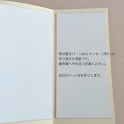 【再販】《縦長タイプ》八重桜リースの寄せ書きカード・メッセージカード・封筒付 / 春・送別・卒業 7枚目の画像