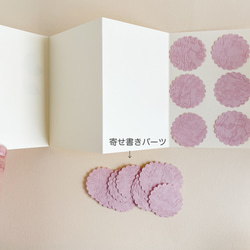 八重桜の寄せ書きカード・メッセージカード・小箱付き / 春・送別・ウェディング・卒業 9枚目の画像