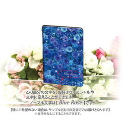 二つ折りパスケース/ICカードケース/カードケース【Blue Rose Star】（名入れ可） 3枚目の画像