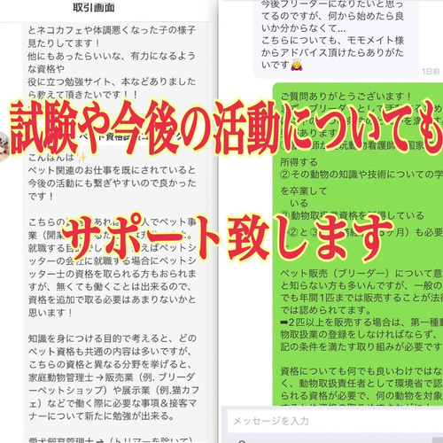 愛玩動物飼養管理士1級の試験応用問題集』 ペット服・アクセサリー