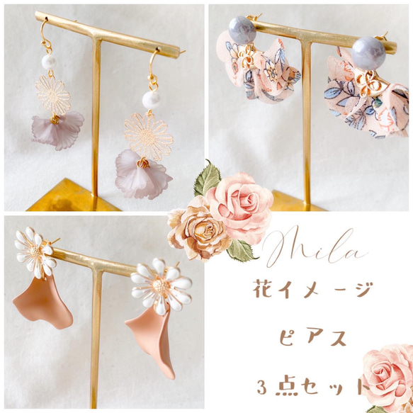 noakoma ＊ Mila - pink beige × gray ピアス 3点 セット ＊ アレルギー対応 母の日 15枚目の画像