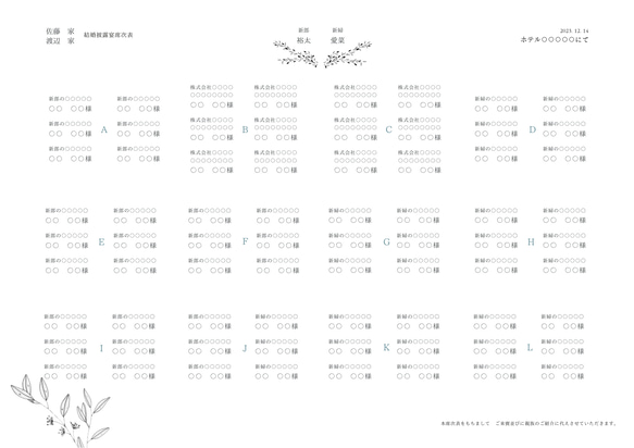 席次表　三つ折り席次表　席札　メニュー表　結婚式　ウェディング　披露宴 5枚目の画像