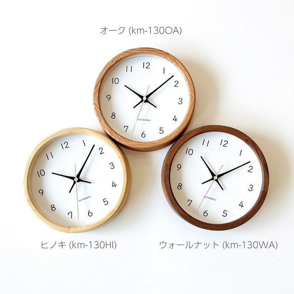 KATOMOKU muku clock 19 ヒノキ km-130HIRC 電波時計 連続秒針 小さい掛け時計 13枚目の画像