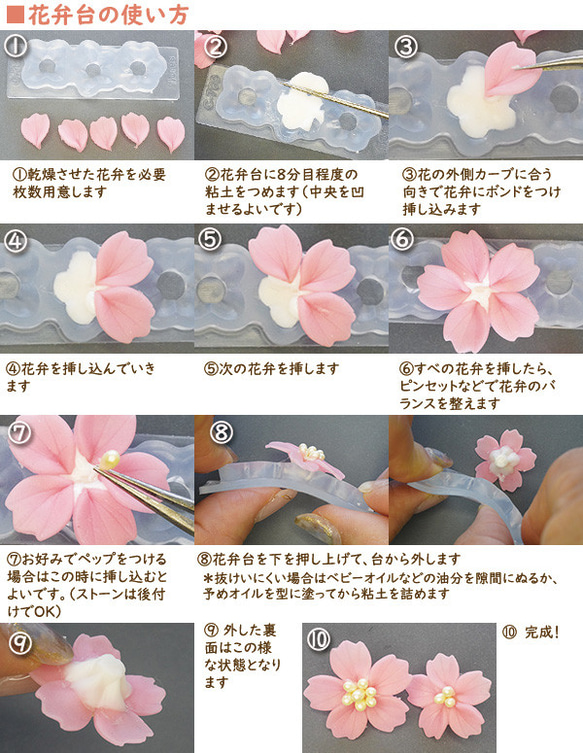 (S1087)シリコンモールド 花弁型 花びら プロフェッショナル（特大・大） 紫陽花 あじさい ハイビスカス 粘土向き 2枚目の画像