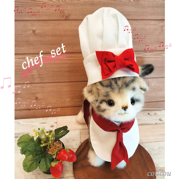 犬服 猫服 ペット用など コック帽子とコックさんのエプロン