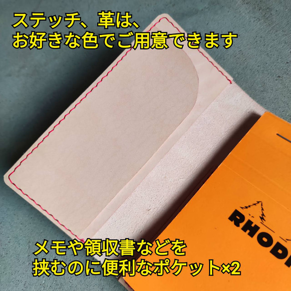 ブロックメモ帳の代名詞　ロディアのメモパッド専用本革ヌメ革ホルダー　No.13 4枚目の画像