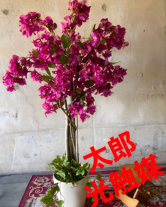 光触媒人工観葉植物ウォールグリーンフェイクグリーンブーゲンビレア