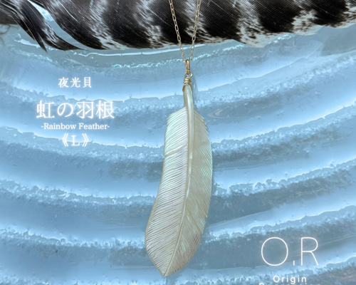 夜光貝 フェザー 《L》ネックレス ネックレス・ペンダント O.R 通販