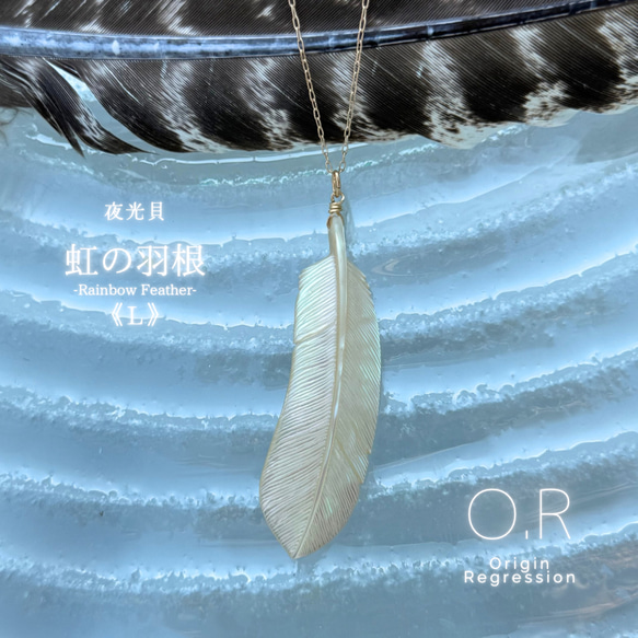 夜光貝 フェザー 《L》ネックレス ネックレス・ペンダント O.R 通販
