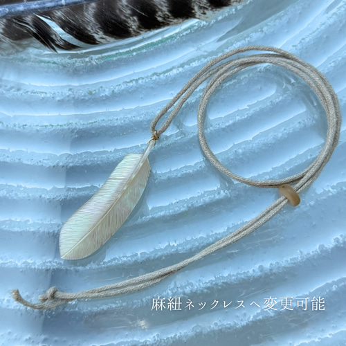 夜光貝 フェザー 《L》ネックレス ネックレス・ペンダント O.R 通販