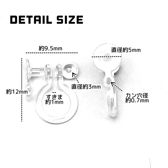 【20個～】樹脂　ノンホールピアス（平皿5mm・カン付き）オメガΩ型/クリア/C-9 4枚目の画像