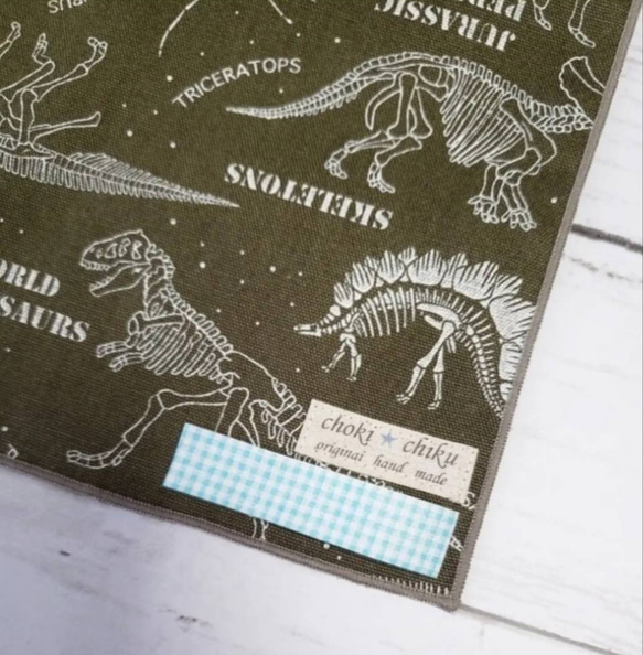 30×40 恐竜の骨柄(カーキー)のランチョンマット、ナフキン【入園・入学】給食、男の子 3枚目の画像