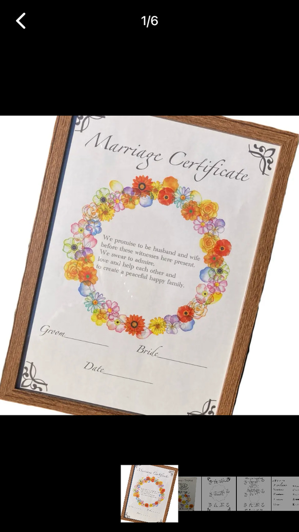 みーさま用 ♡ウェディング 結婚証明書 ウェルカムスペース65 みーさま用 ♡ウェディング 結婚証明書 ウェルカムスペース65 み