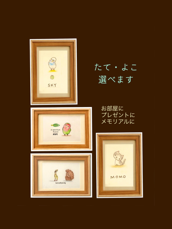 ✳︎ペットのほんわか似顔絵✳︎ シンプルかわいい　送料無料 リアルすぎない　フレーム付き 3枚目の画像