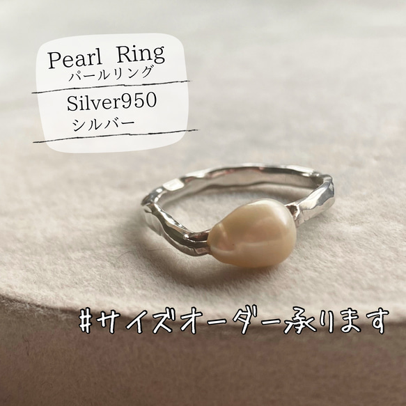 【再販】パールのきらめき✨がカワイイ♡希少な一点物のバロックパール&silver950のリング(琵琶湖パール) 2枚目の画像