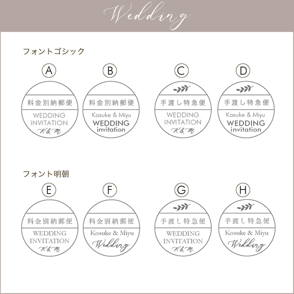 【オーダースタンプ】wedding 料金別納郵便　手渡し特急便　スタンプ　はんこ　ウェディング 3枚目の画像