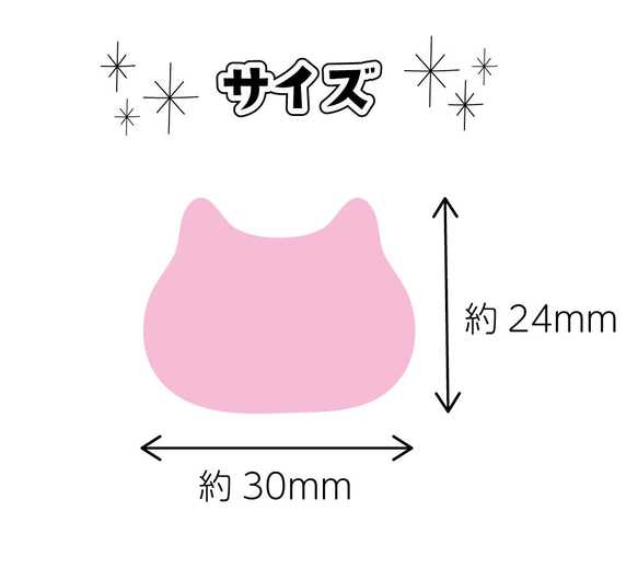 ニャンコのお名前シール　アイロンプリント　名入れ　お名前ステッカー　入園　入学　保育園　幼稚園　猫　かわいい　にゃお 5枚目の画像