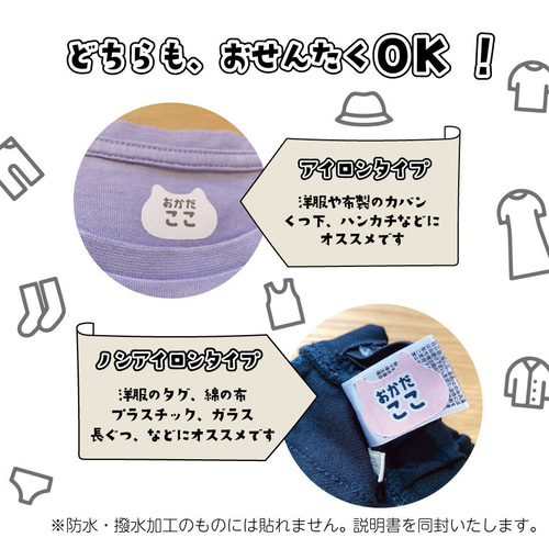 ニャンコのお名前シール アイロンプリント 名入れ お名前